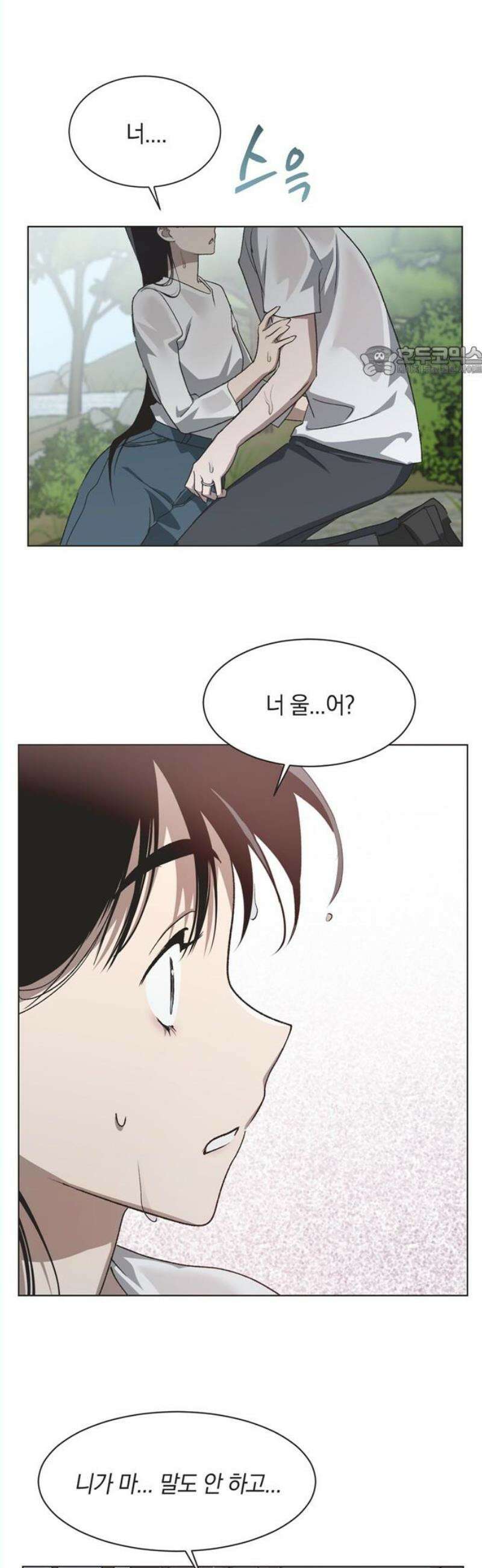 불완전 신데렐라물 73화 9