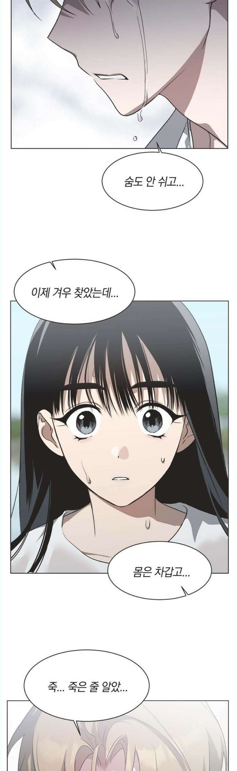 불완전 신데렐라물 73화 10
