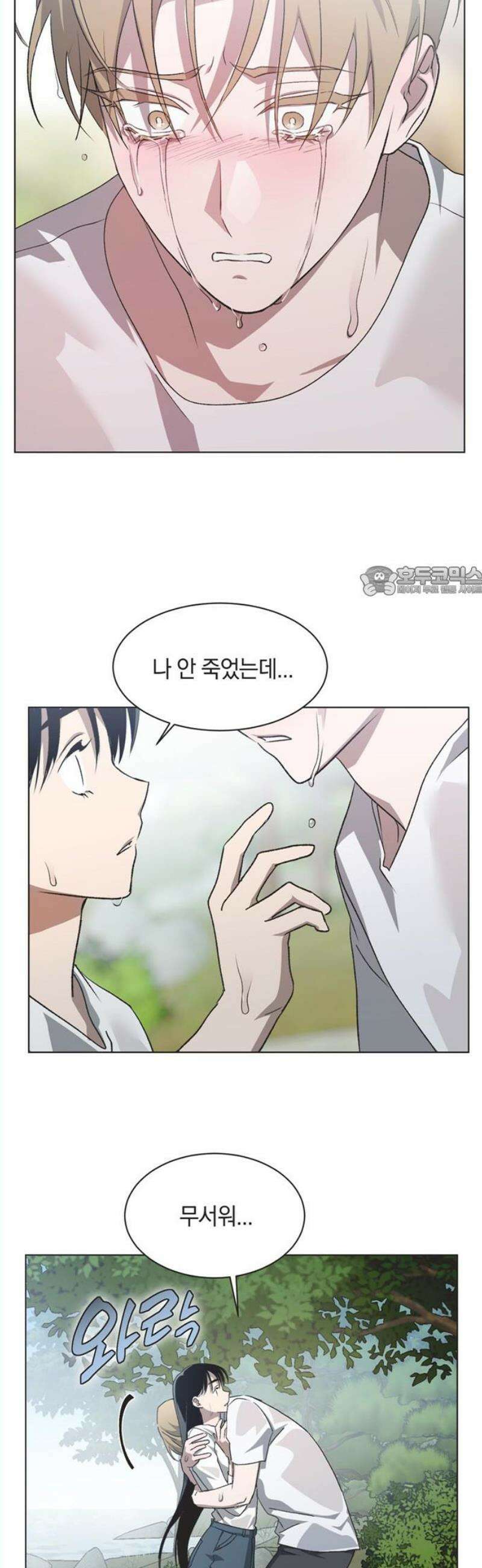 불완전 신데렐라물 73화 11