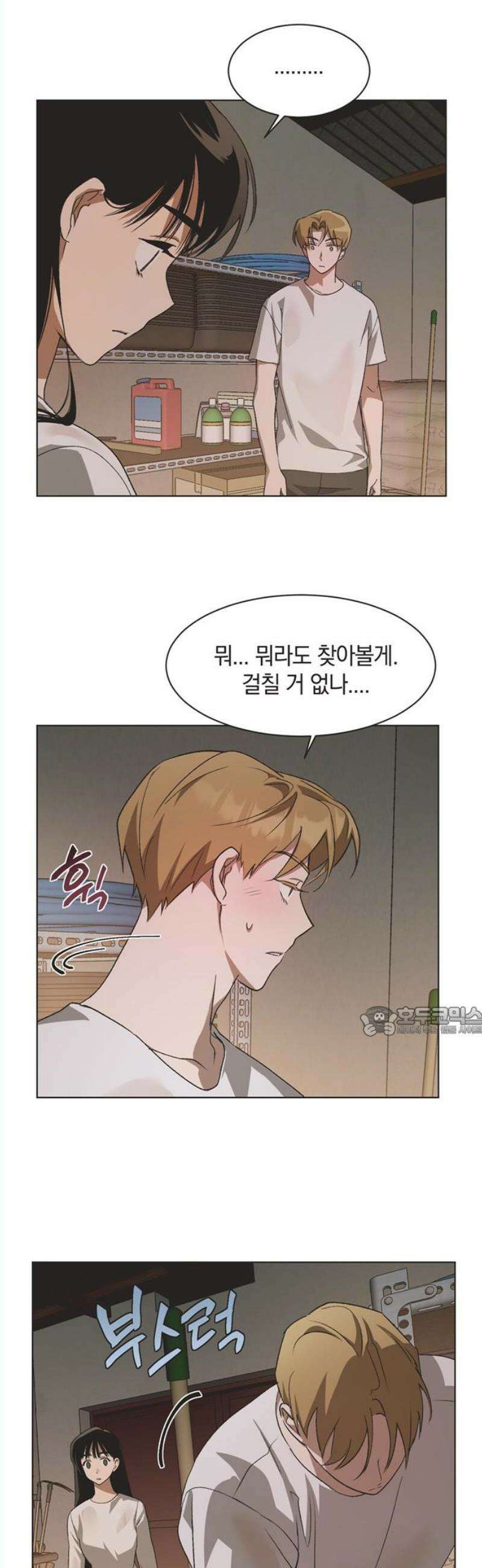 불완전 신데렐라물 73화 15