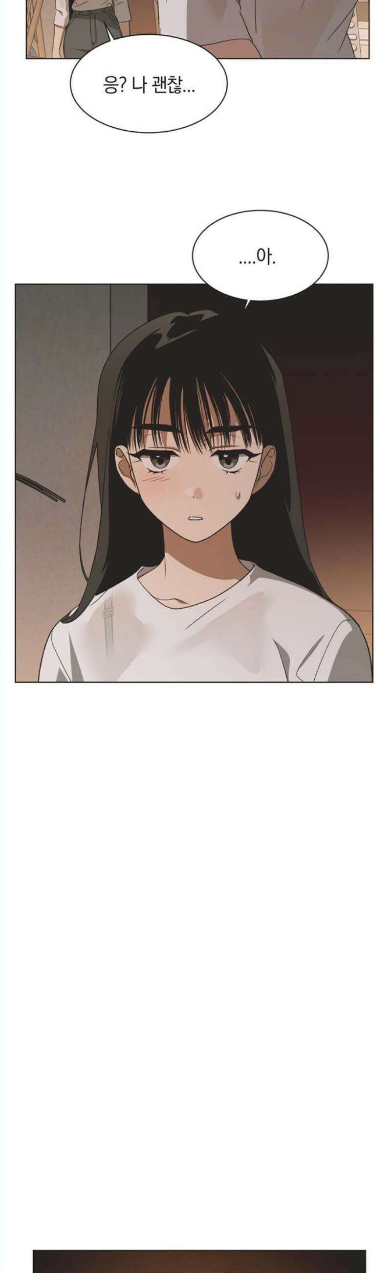 불완전 신데렐라물 73화 16
