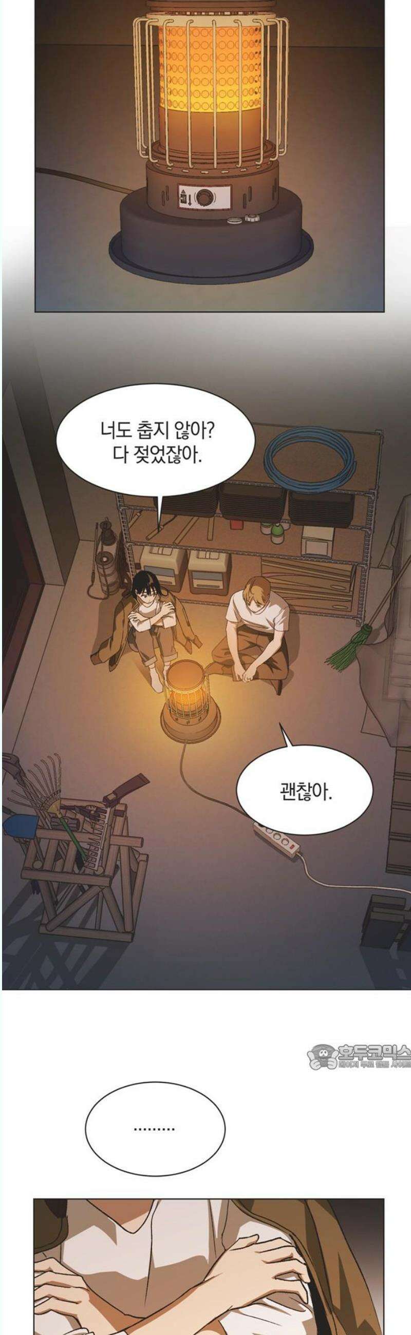 불완전 신데렐라물 73화 17