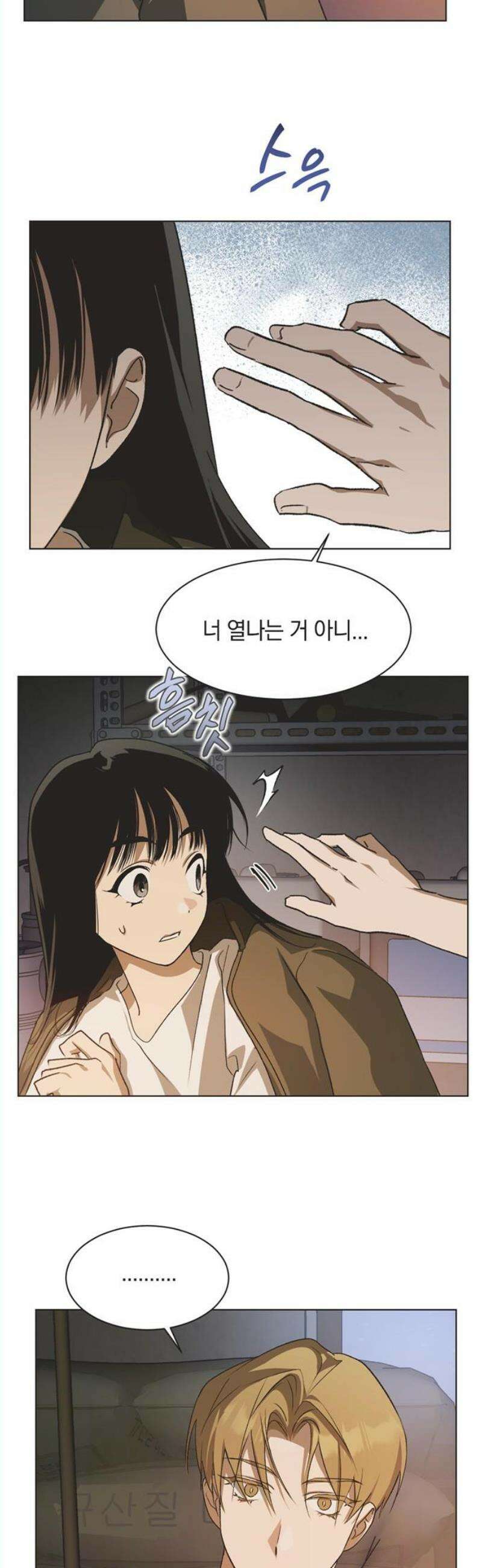 불완전 신데렐라물 73화 20