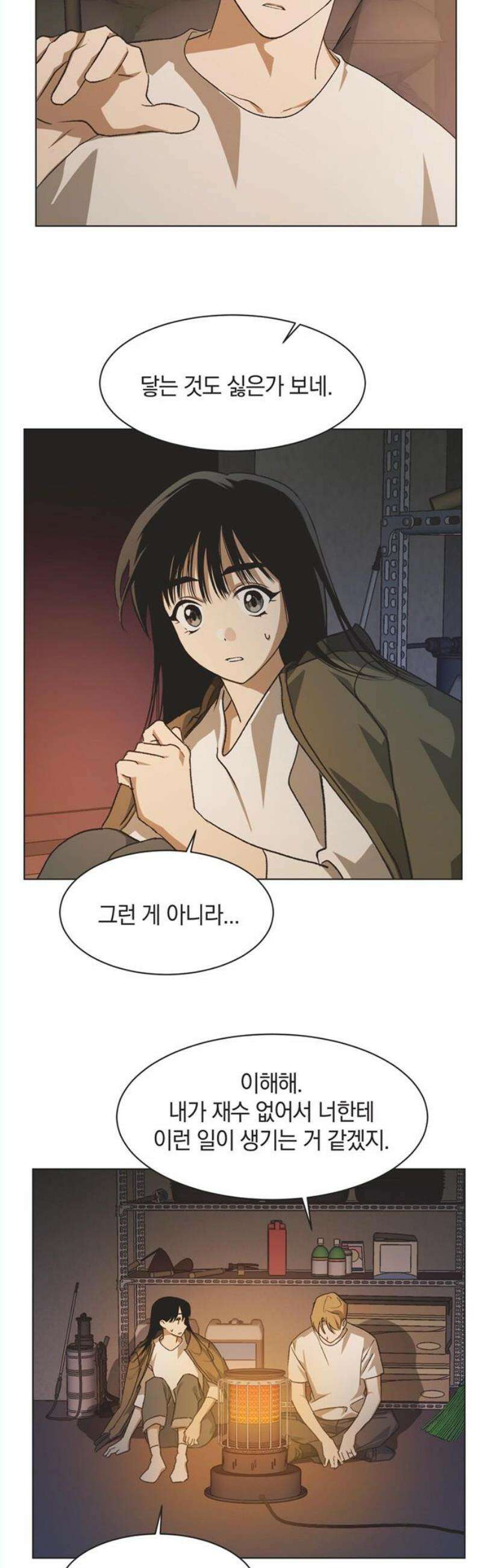 불완전 신데렐라물 73화 21