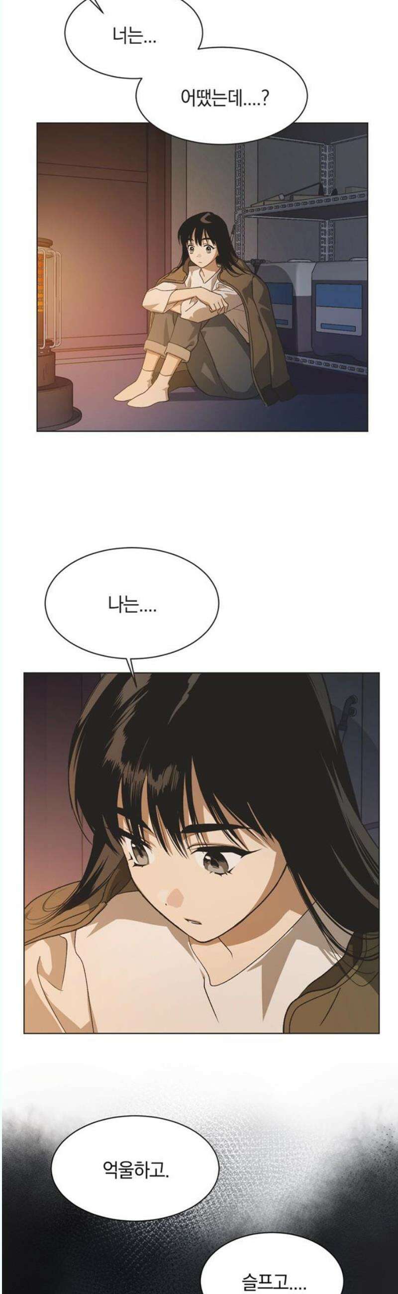 불완전 신데렐라물 73화 25
