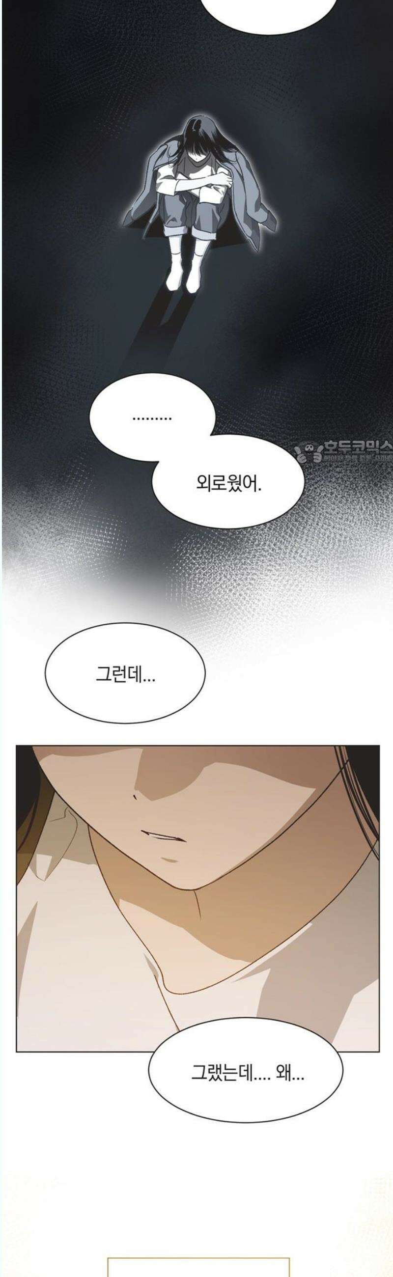 불완전 신데렐라물 73화 26