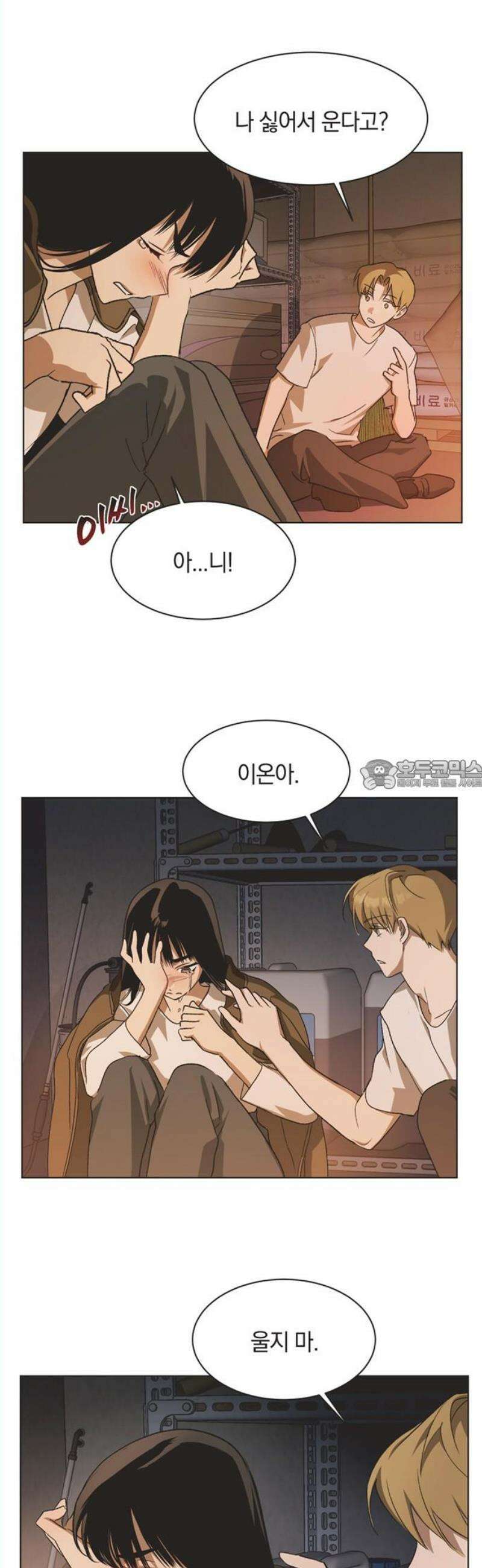 불완전 신데렐라물 73화 28