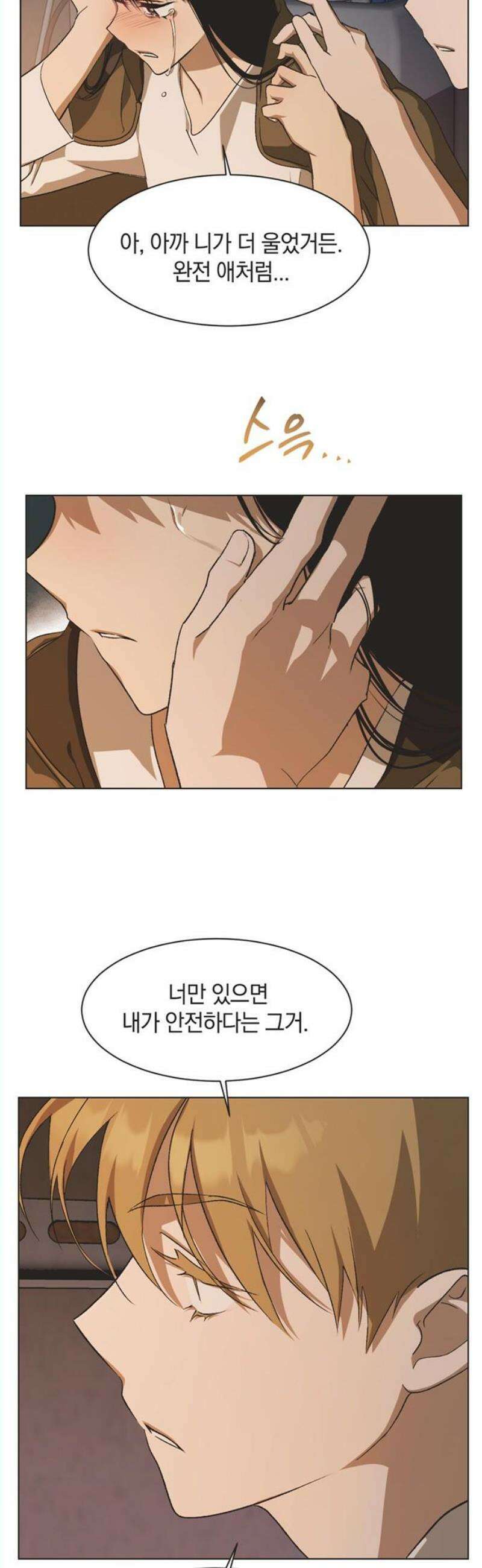 불완전 신데렐라물 73화 29
