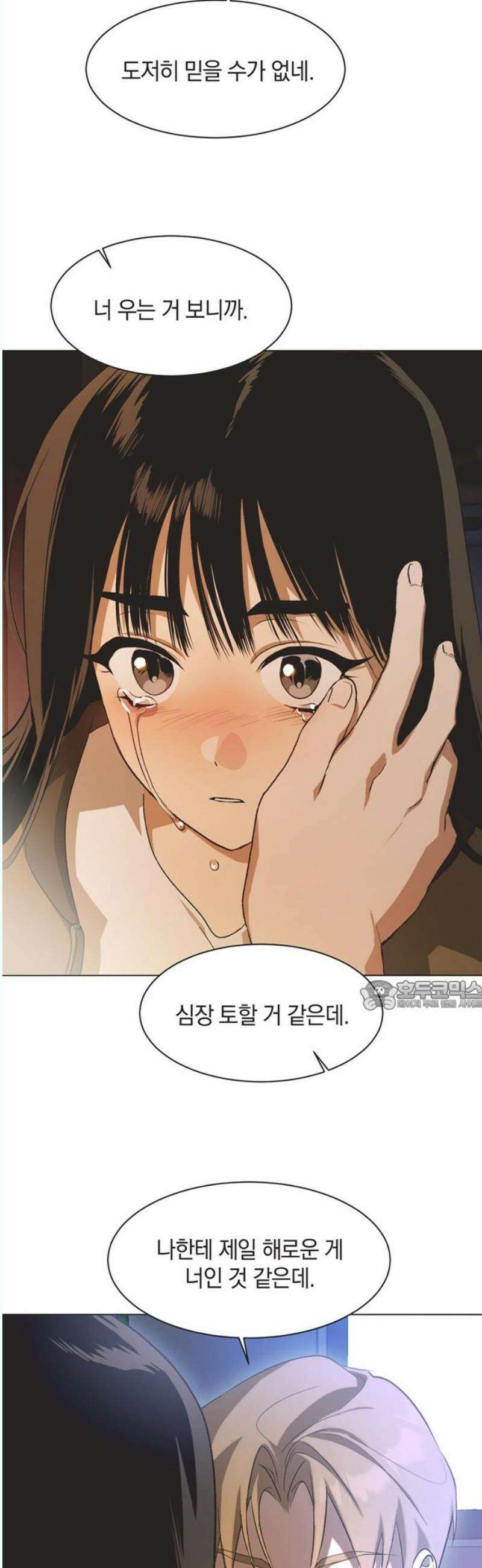 불완전 신데렐라물 73화 30