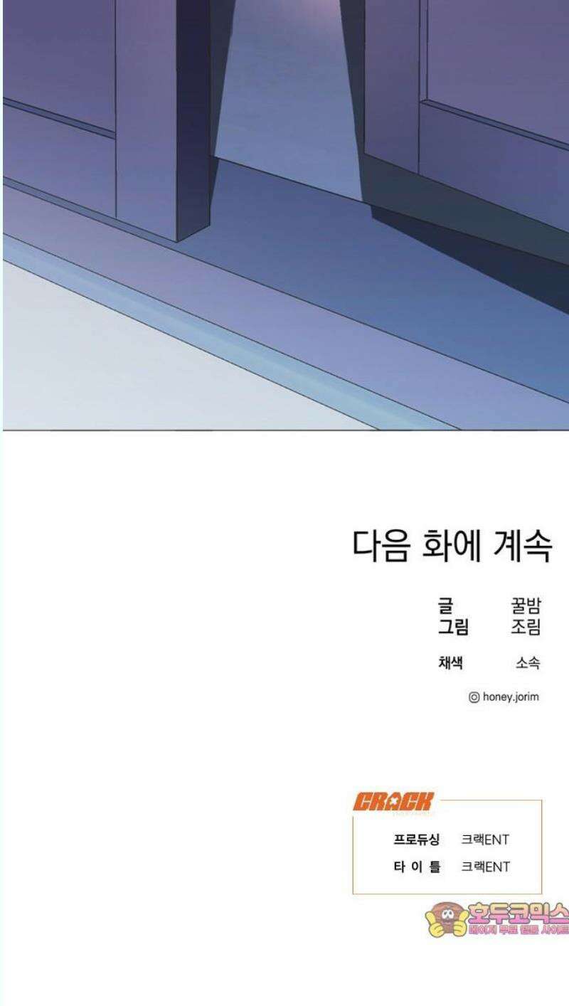불완전 신데렐라물 73화 32