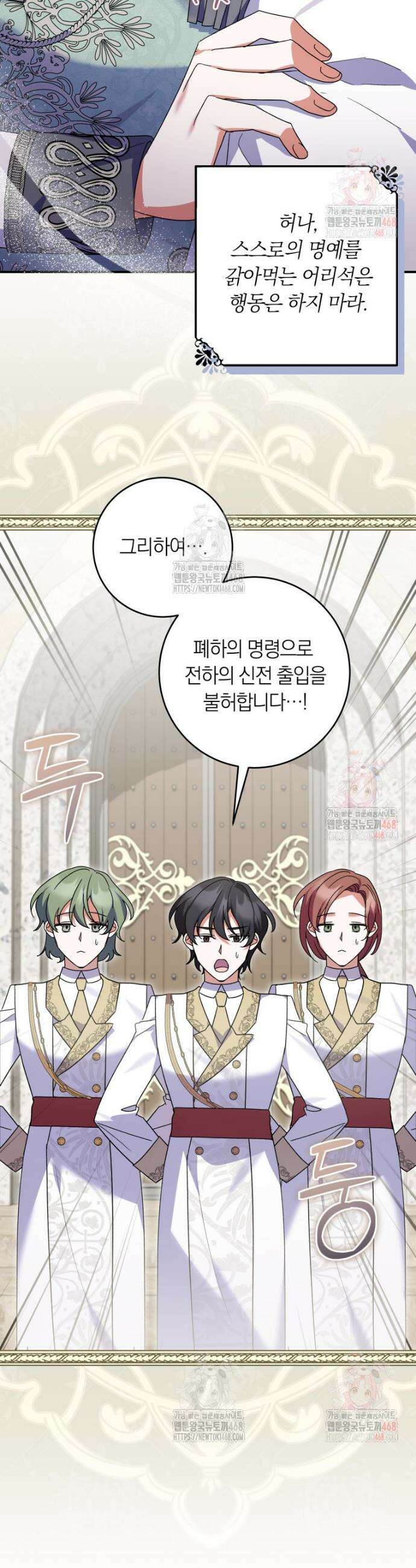 인간의 딸이 되었다 16화 2