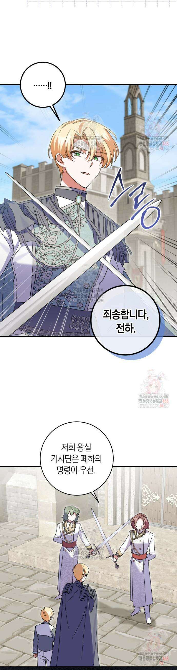 인간의 딸이 되었다 16화 5