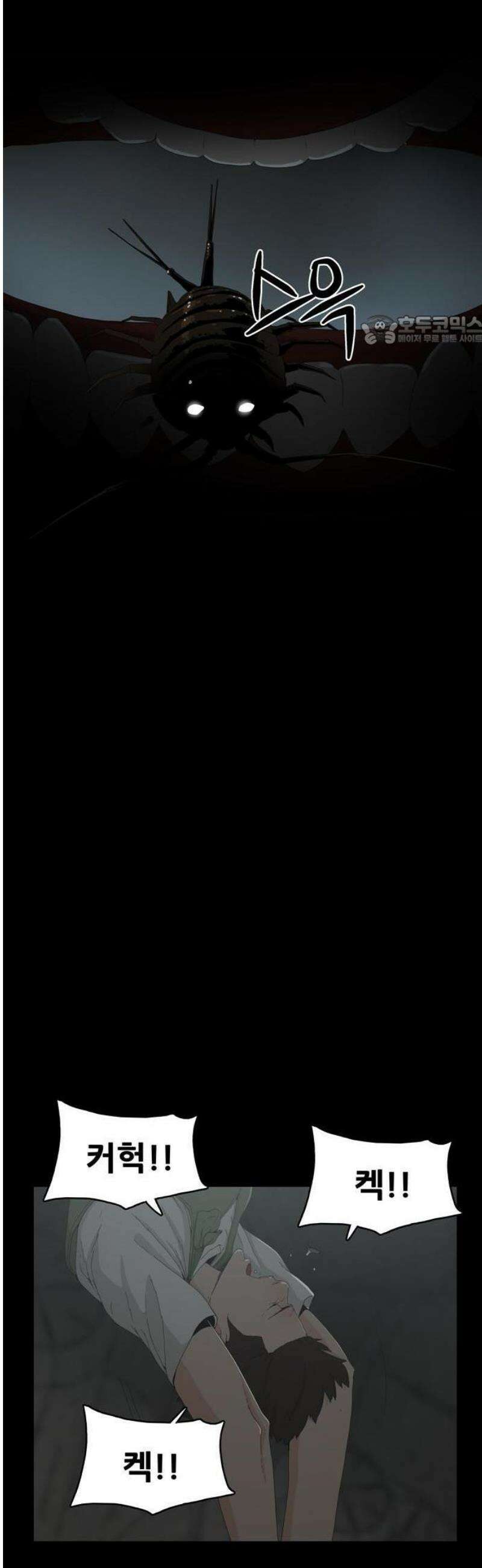 서바이브 1화 5