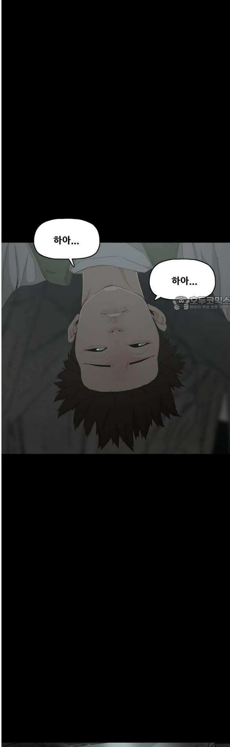 서바이브 1화 6