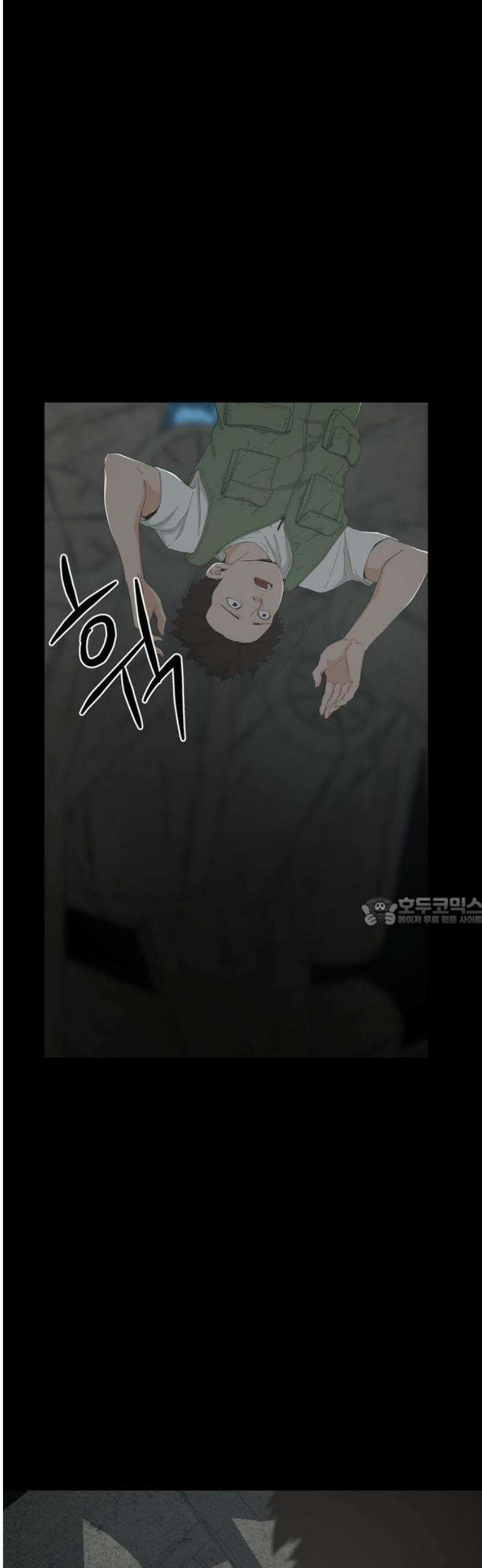 서바이브 1화 13