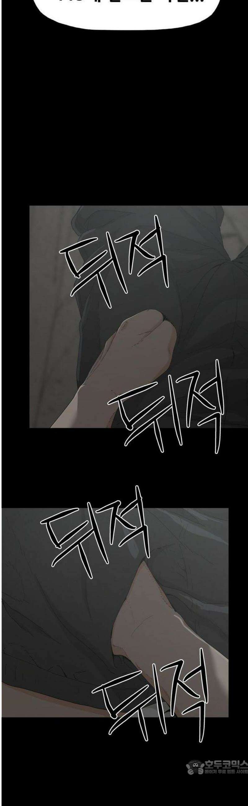 서바이브 1화 21