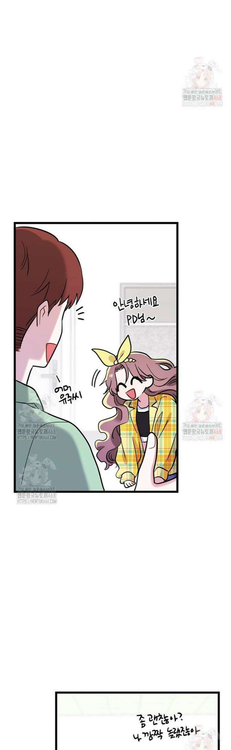 아이돌이 아니라 퇴마사로 데뷔해 버렸다 34화 8