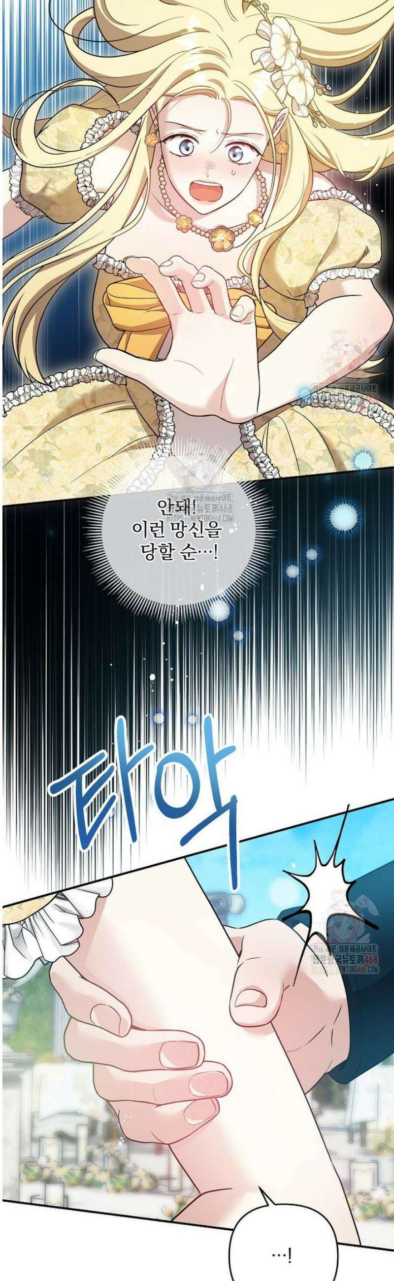 망할 가문을 살려보겠습니다 146화 9