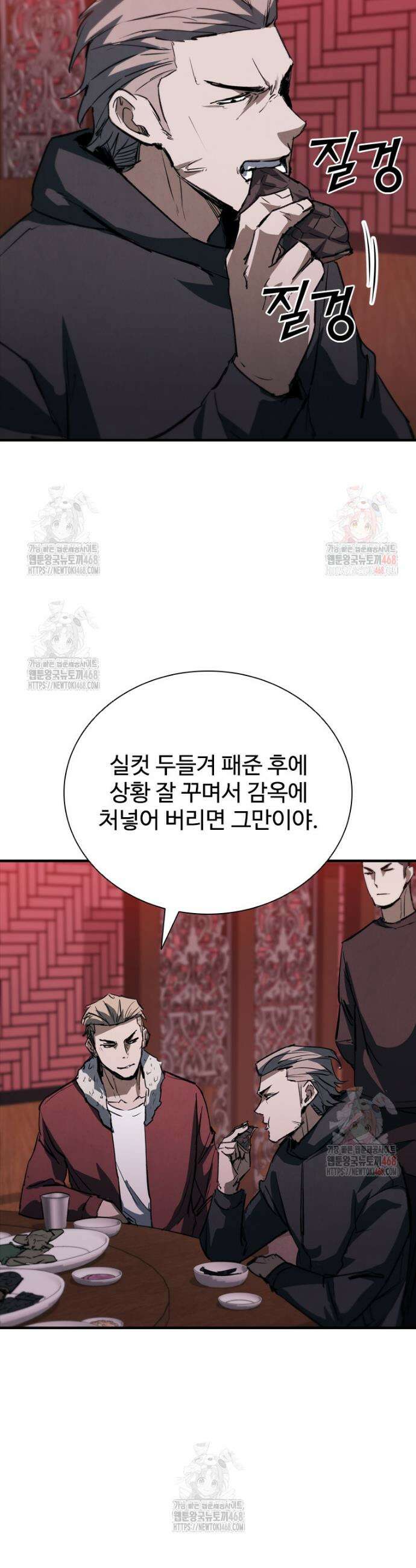 샤크 와이번 105화 6