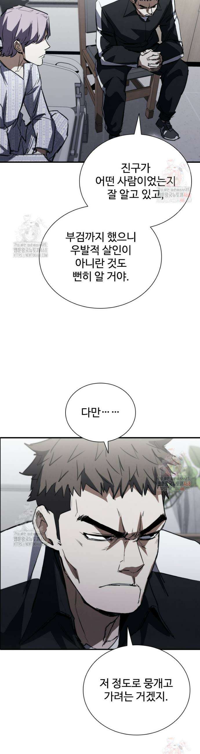 샤크 와이번 105화 13