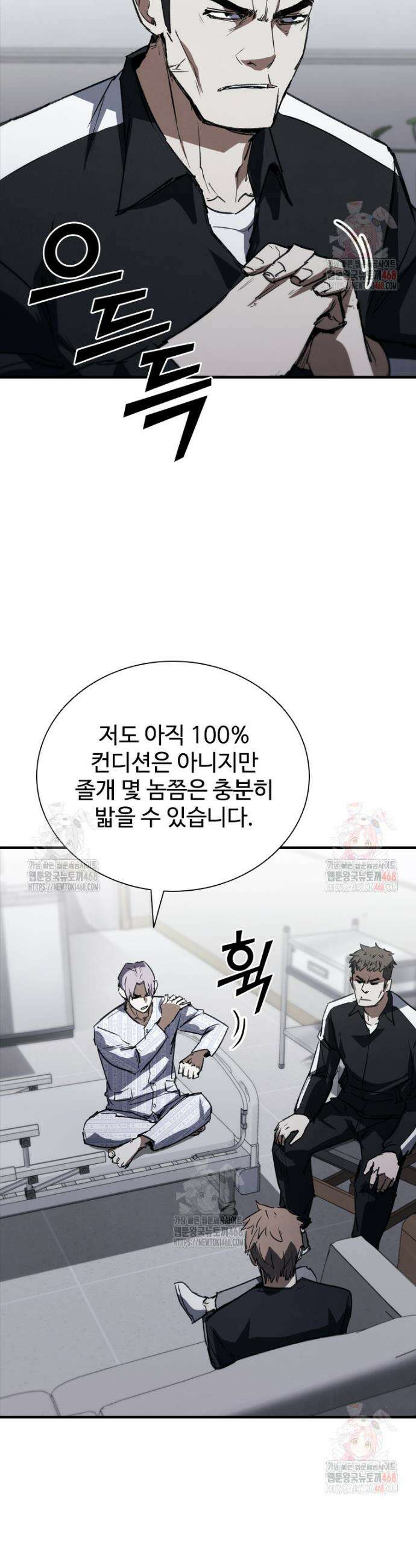 샤크 와이번 105화 15