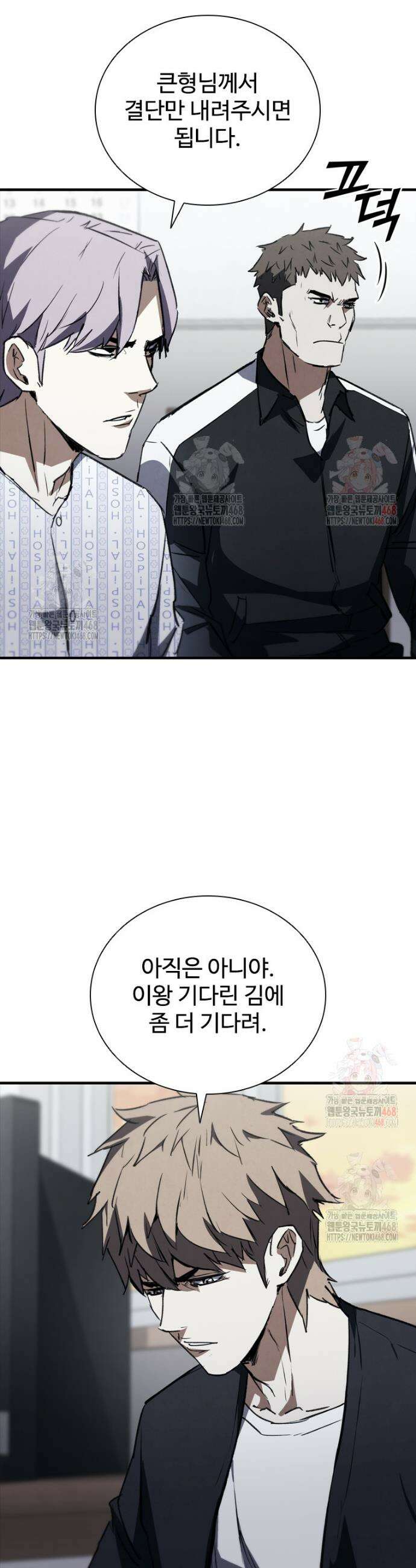 샤크 와이번 105화 16