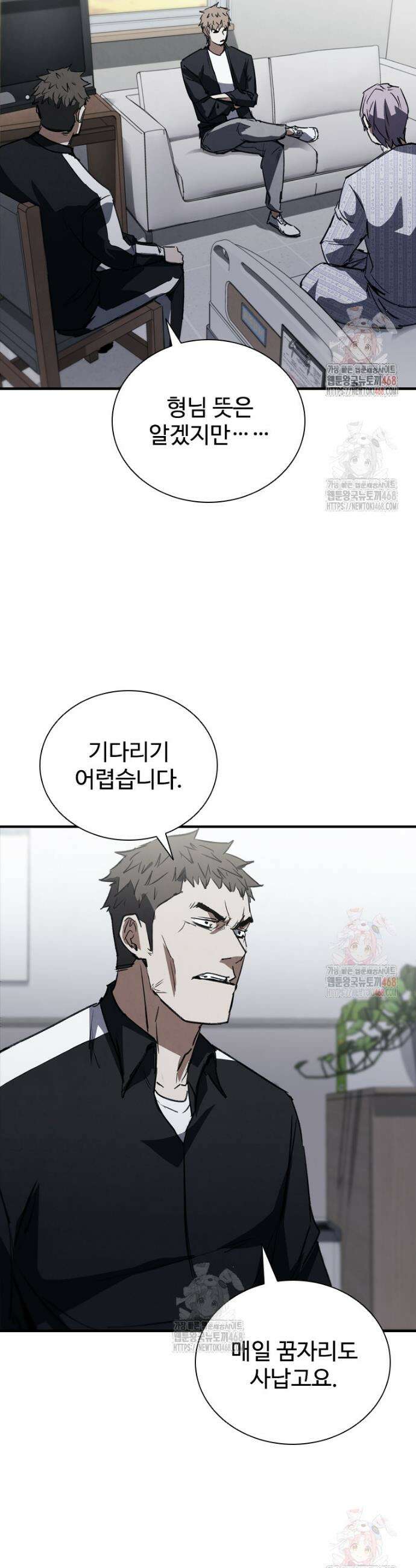 샤크 와이번 105화 18