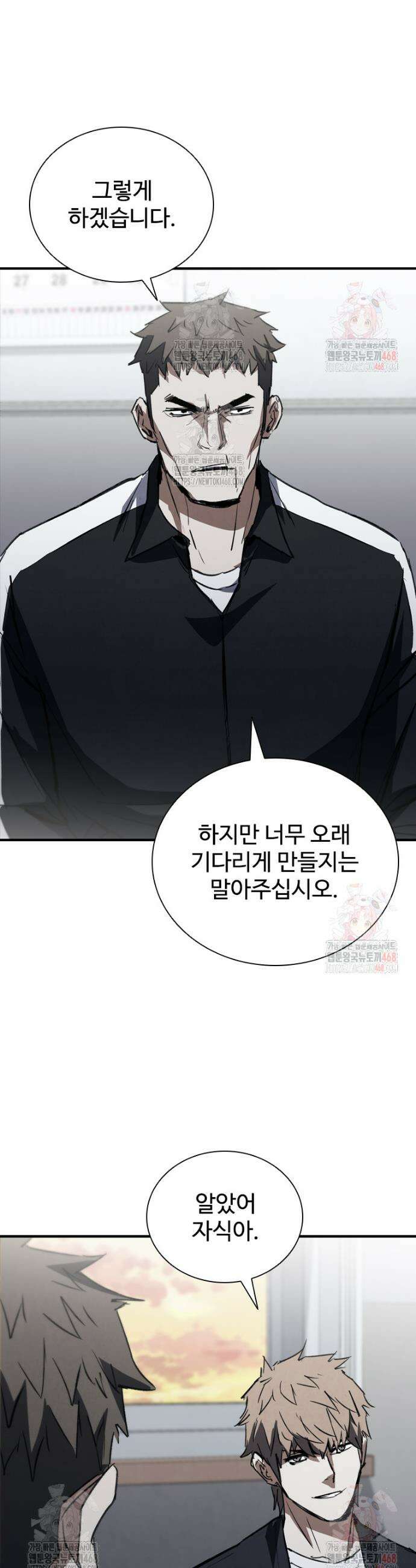 샤크 와이번 105화 23