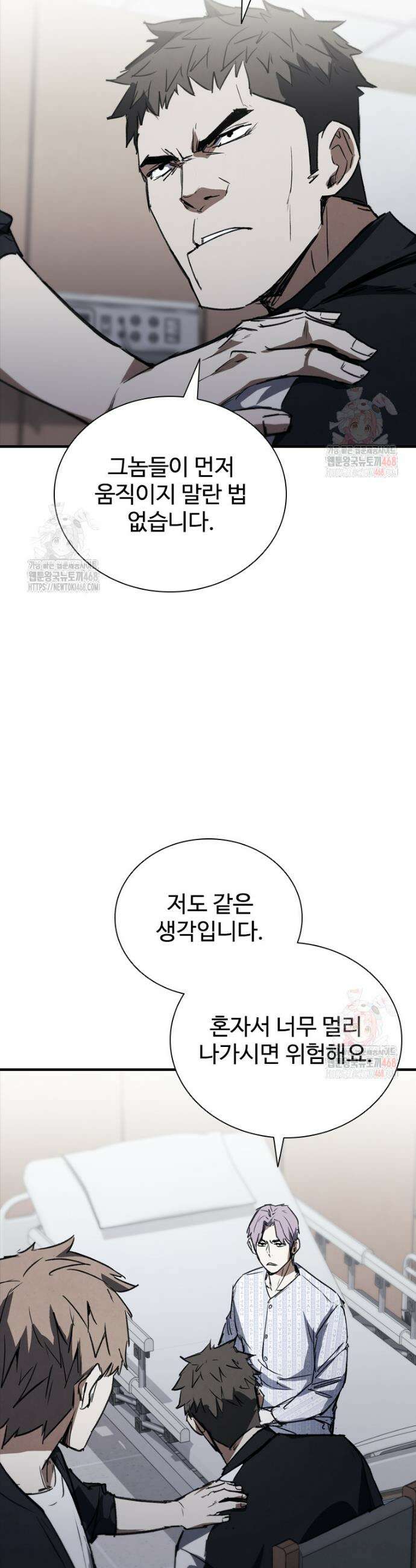 샤크 와이번 105화 26