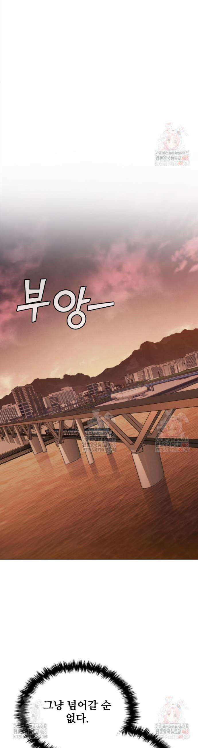 샤크 와이번 105화 28