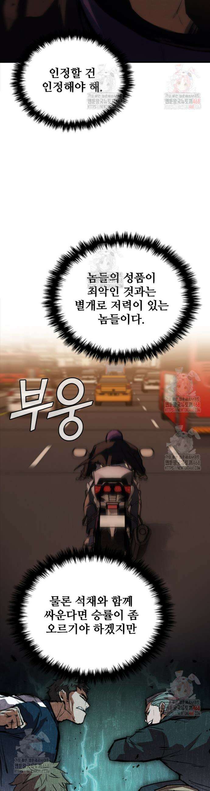 샤크 와이번 105화 30