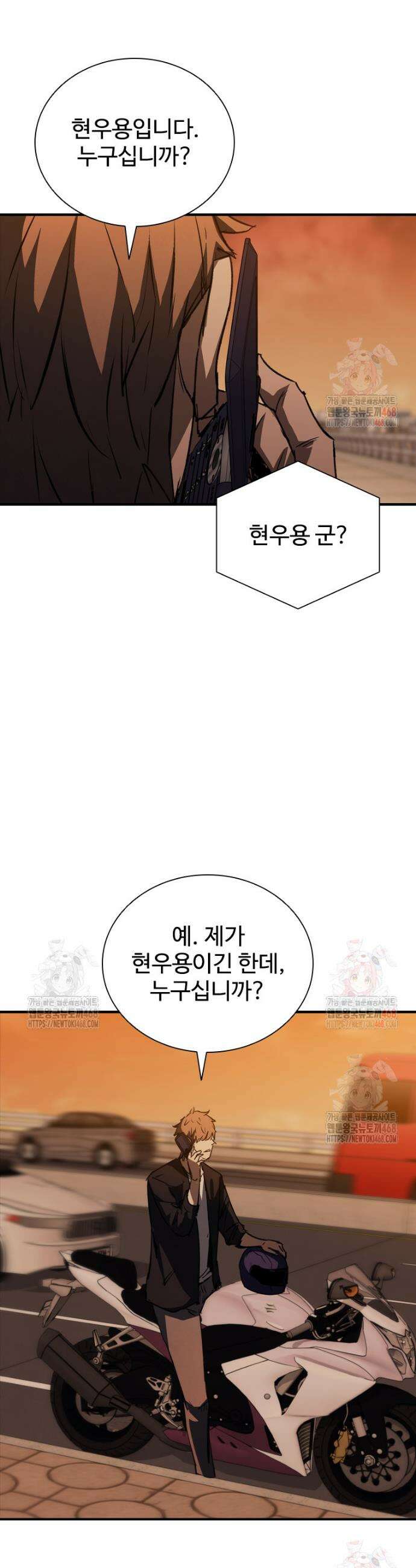 샤크 와이번 105화 36