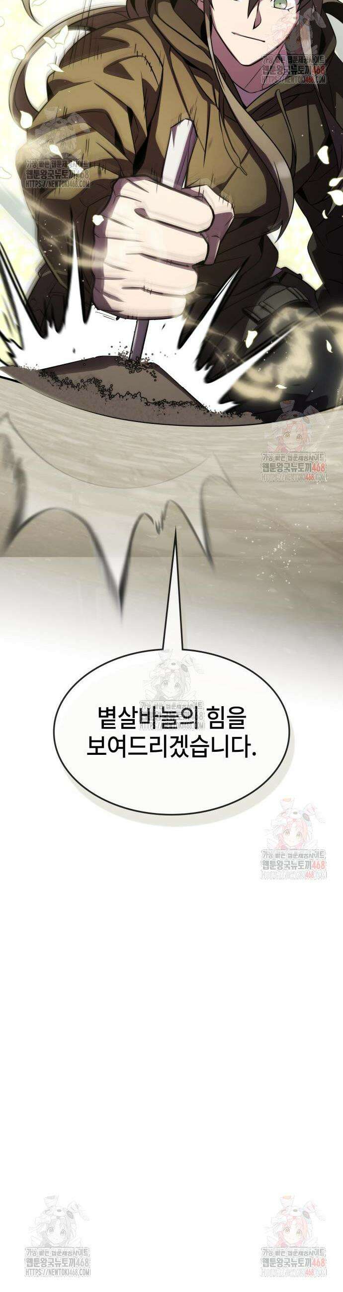 약빨이 신선함 125화 6