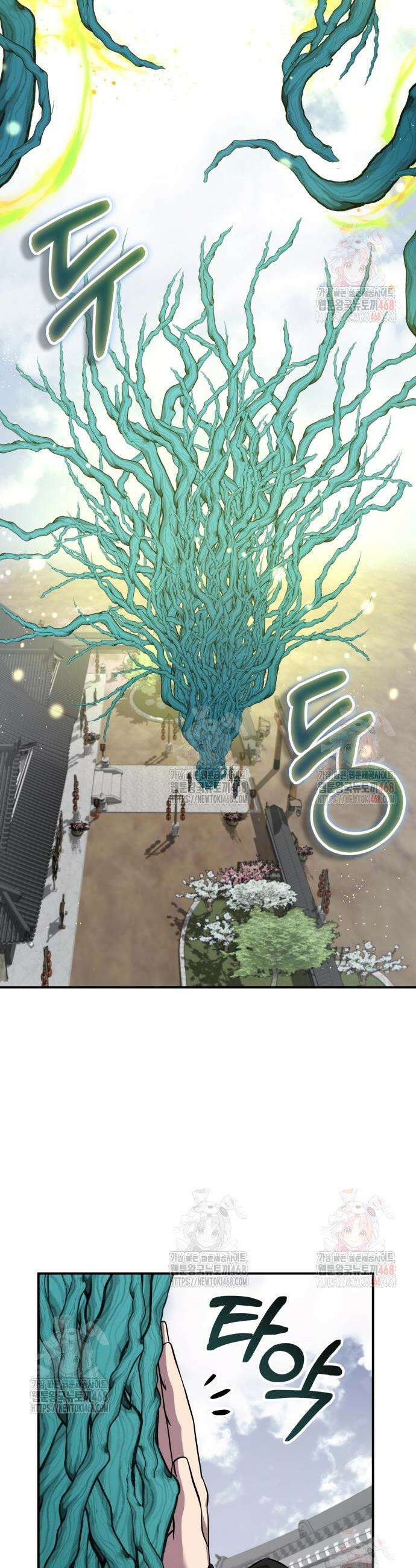 약빨이 신선함 125화 12