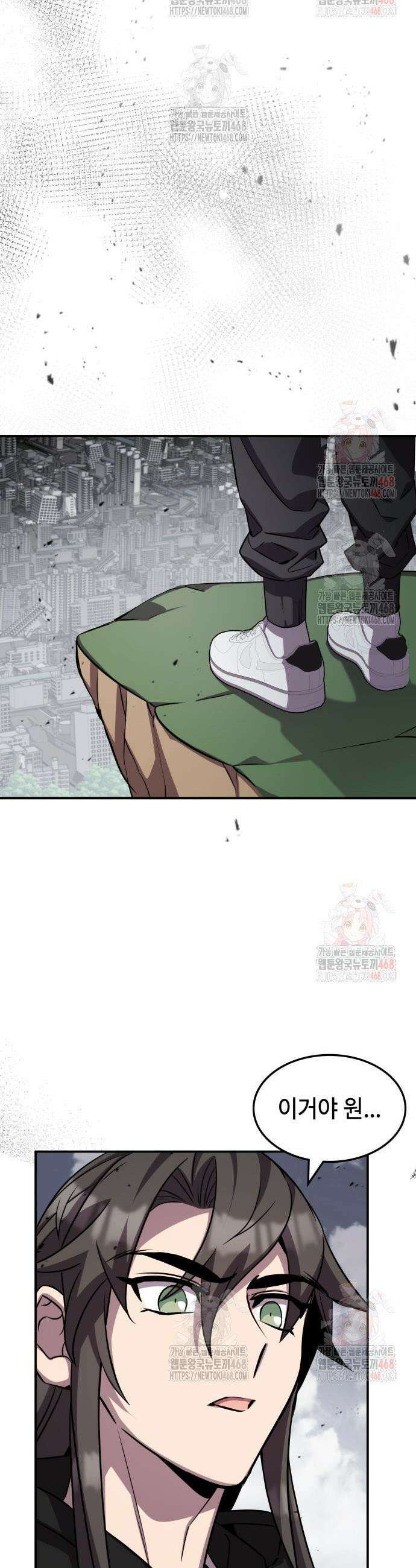 약빨이 신선함 125화 21