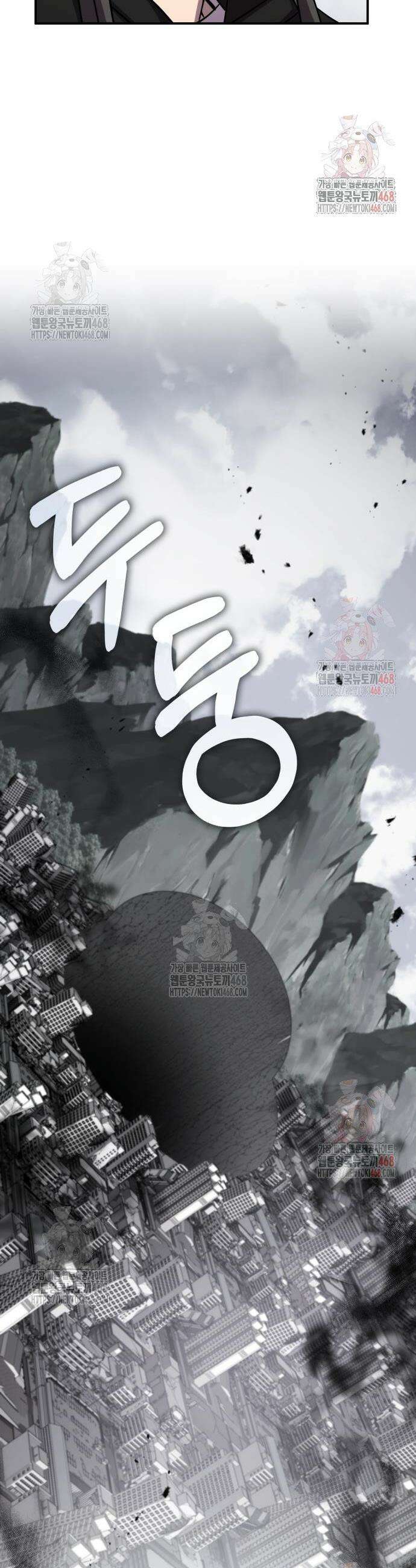약빨이 신선함 125화 22
