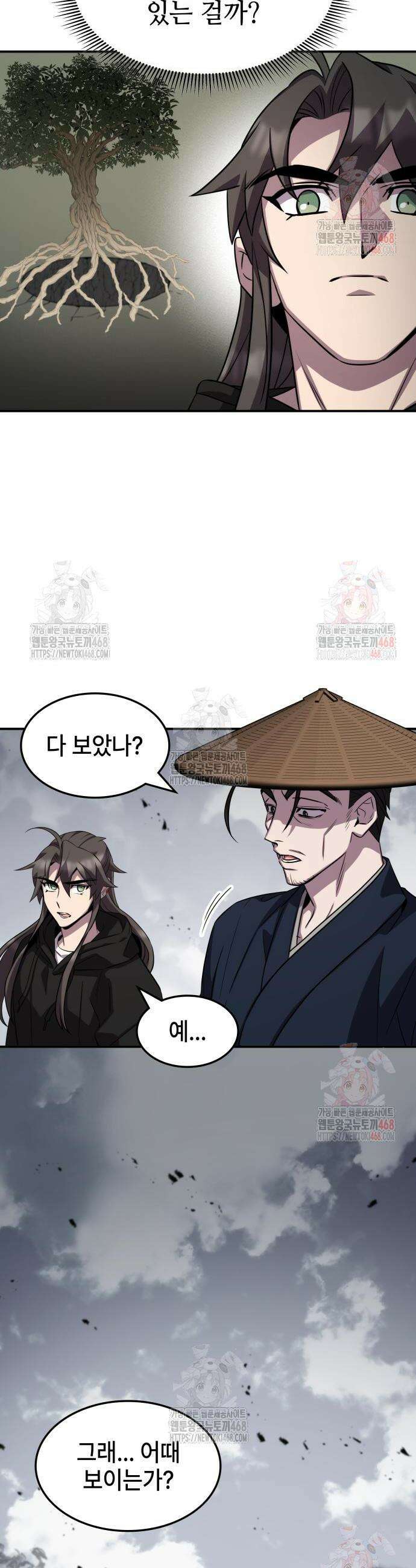약빨이 신선함 125화 25