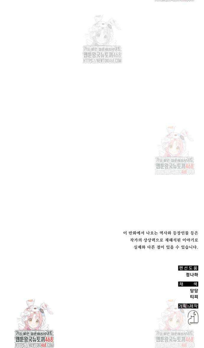 약빨이 신선함 125화 43