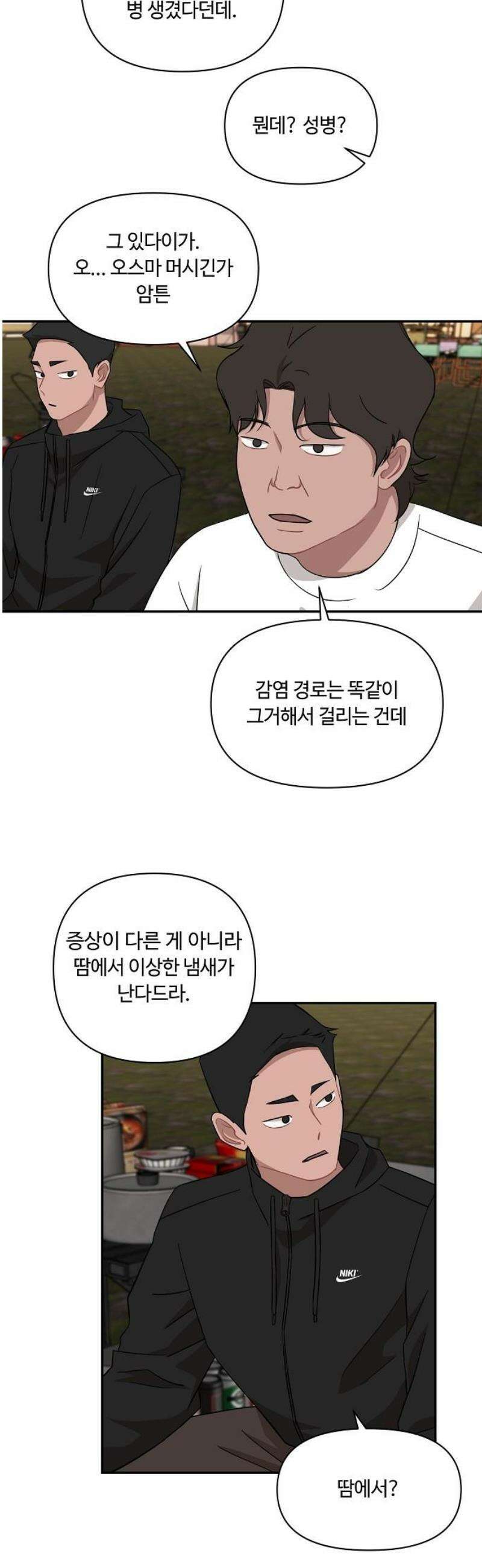 정신 차려, 전승연 34화 5