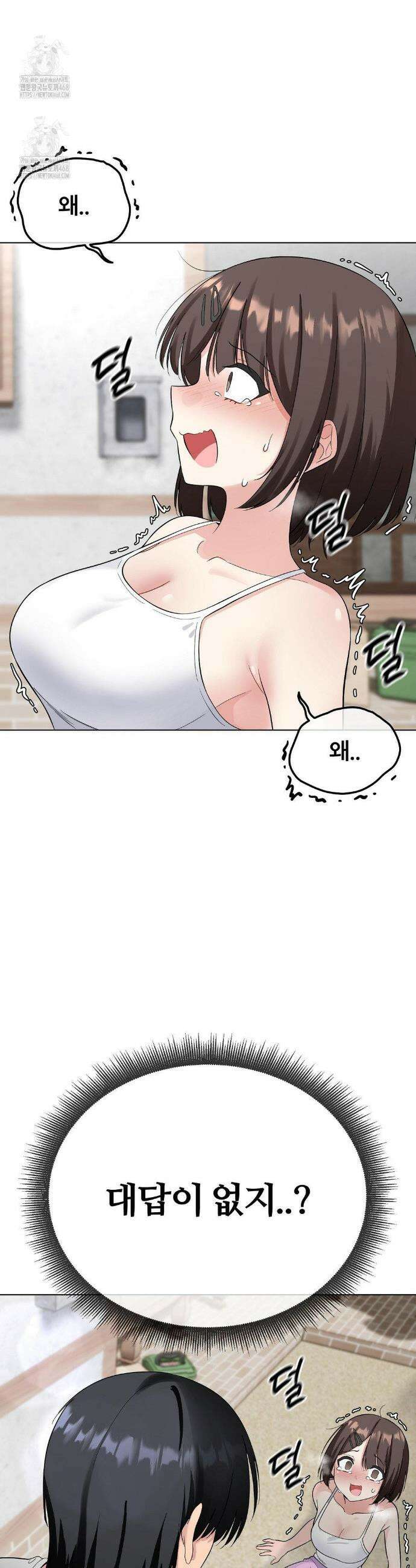 짐승 새끼 2화 2