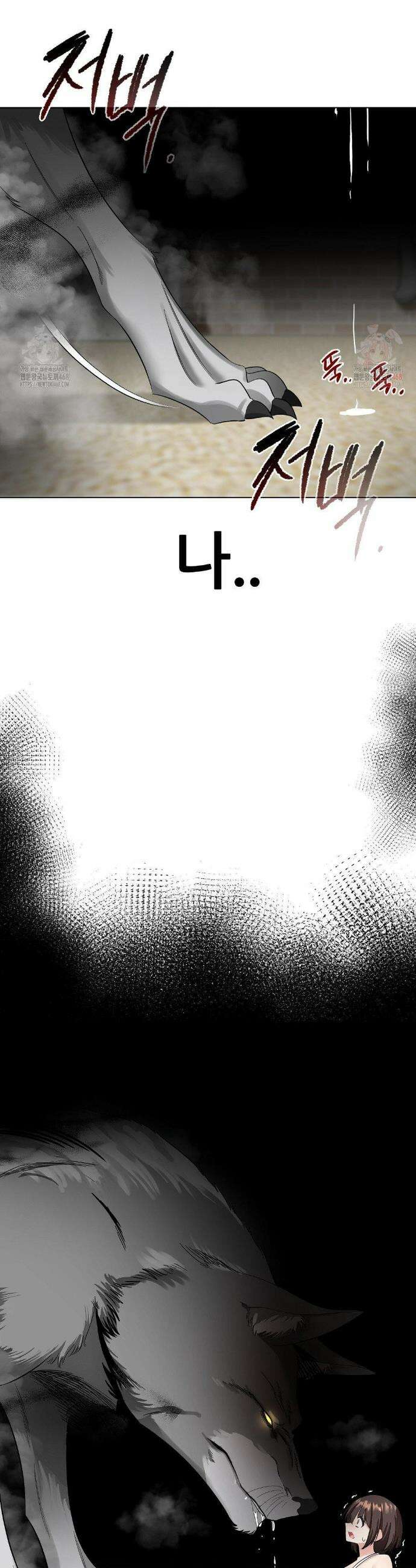 짐승 새끼 2화 5