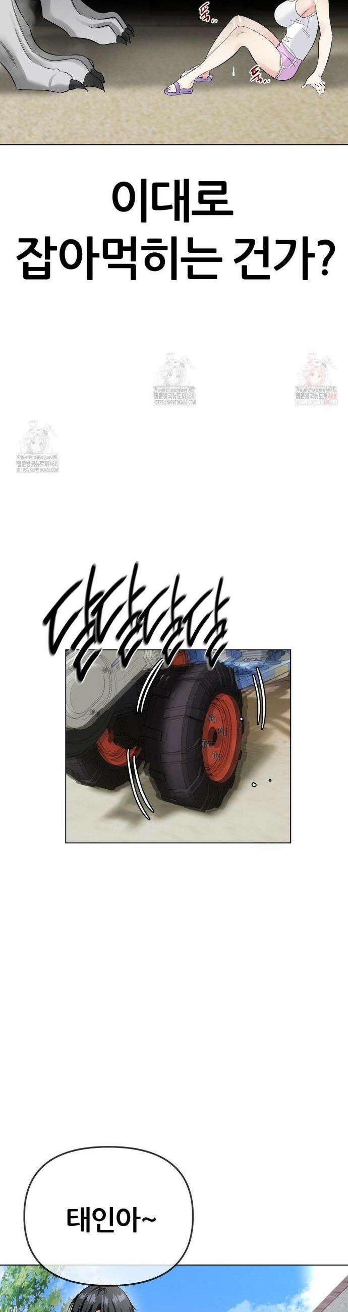 짐승 새끼 2화 6