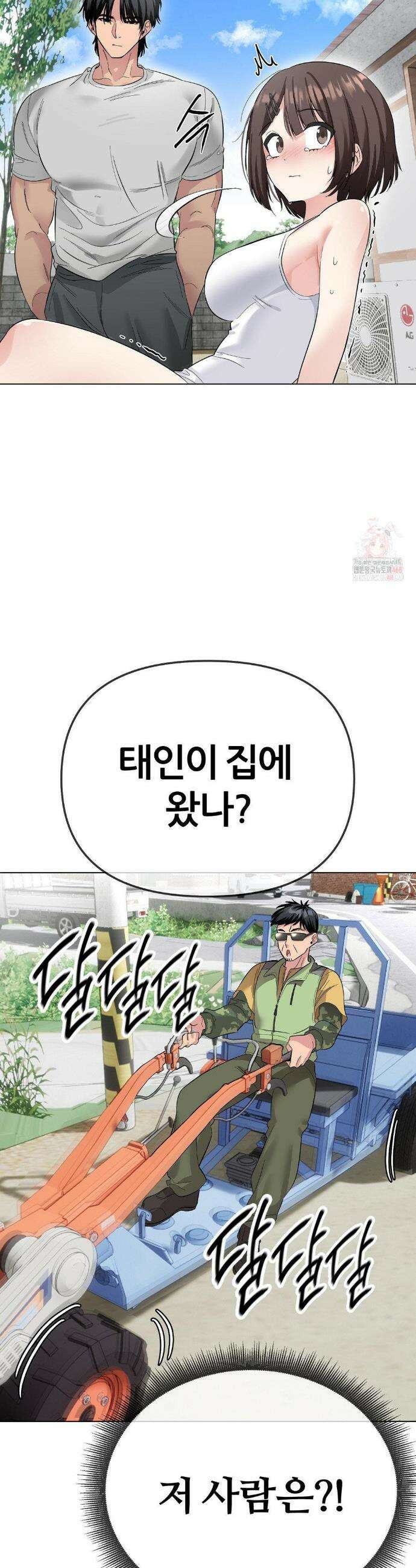 짐승 새끼 2화 7