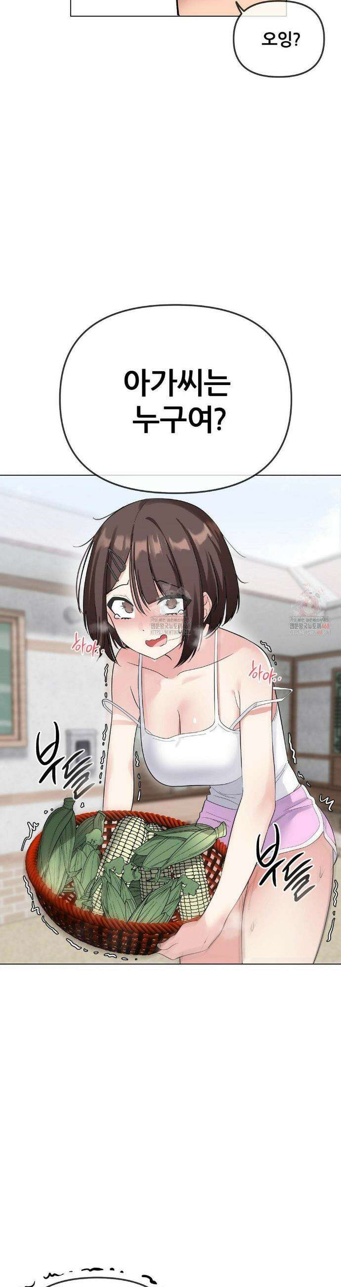 짐승 새끼 2화 9