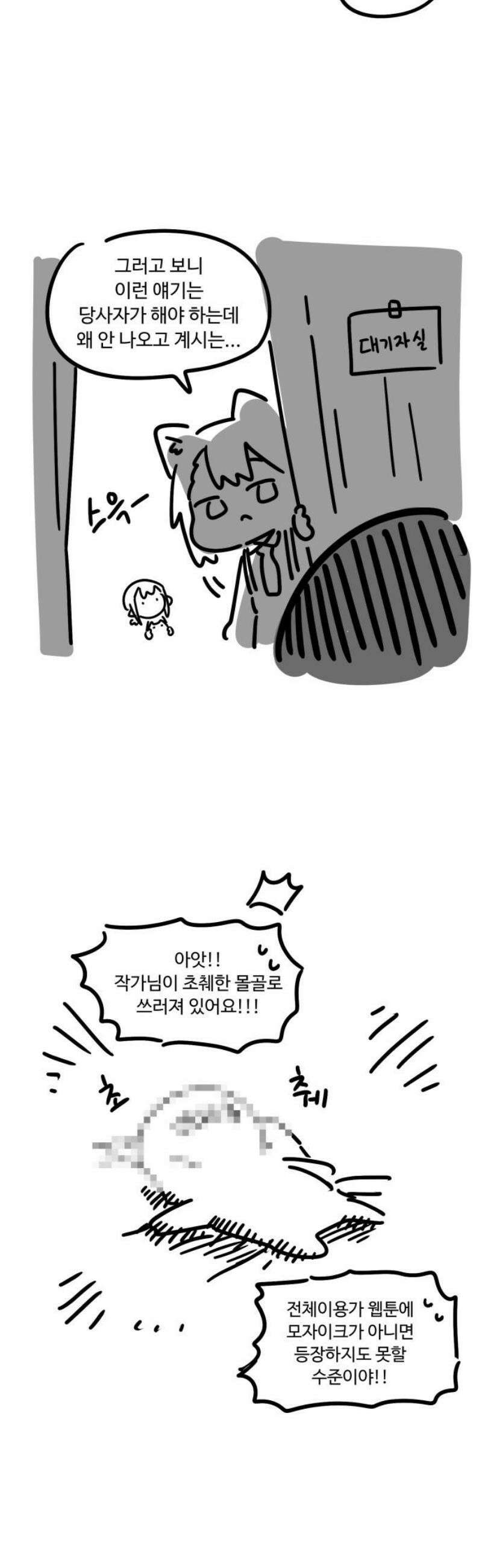 위험하지 않아요 NPC씨 [1부 에필로그 + 후기] 20