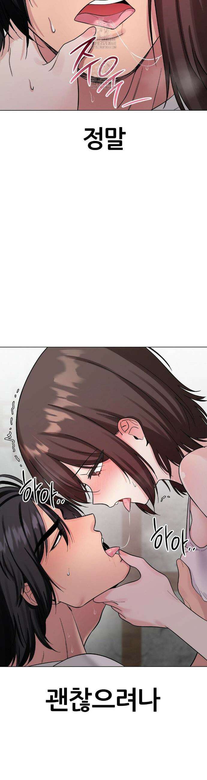짐승 새끼 5화 2