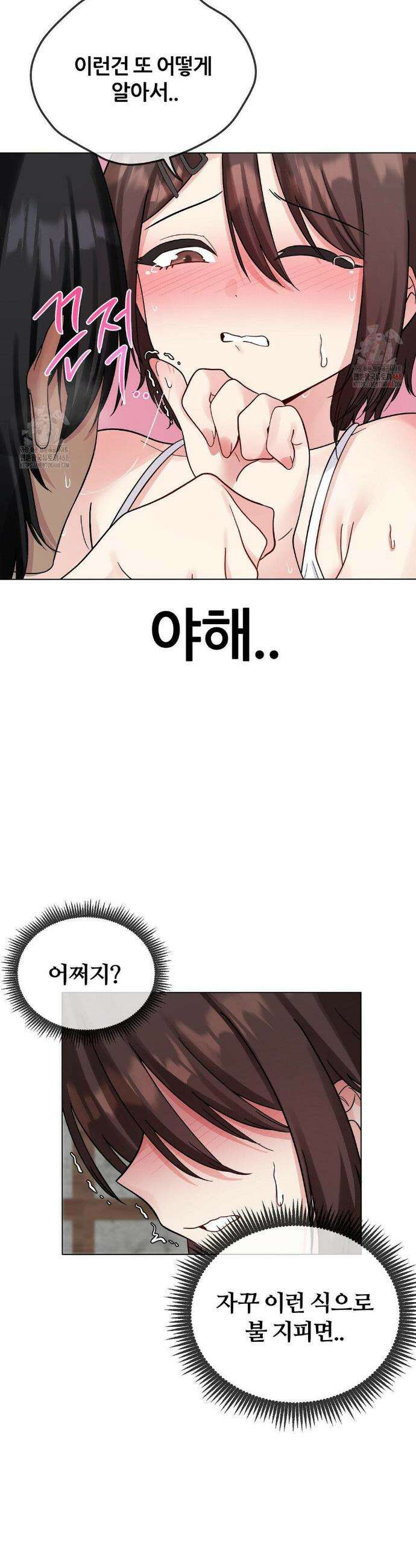 짐승 새끼 5화 5