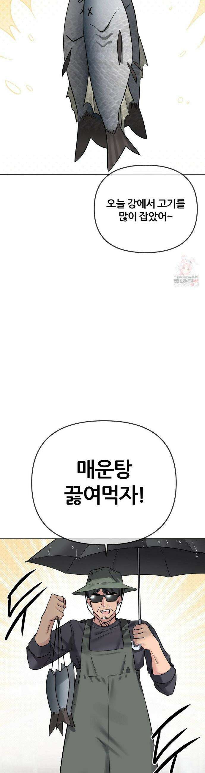 짐승 새끼 5화 7