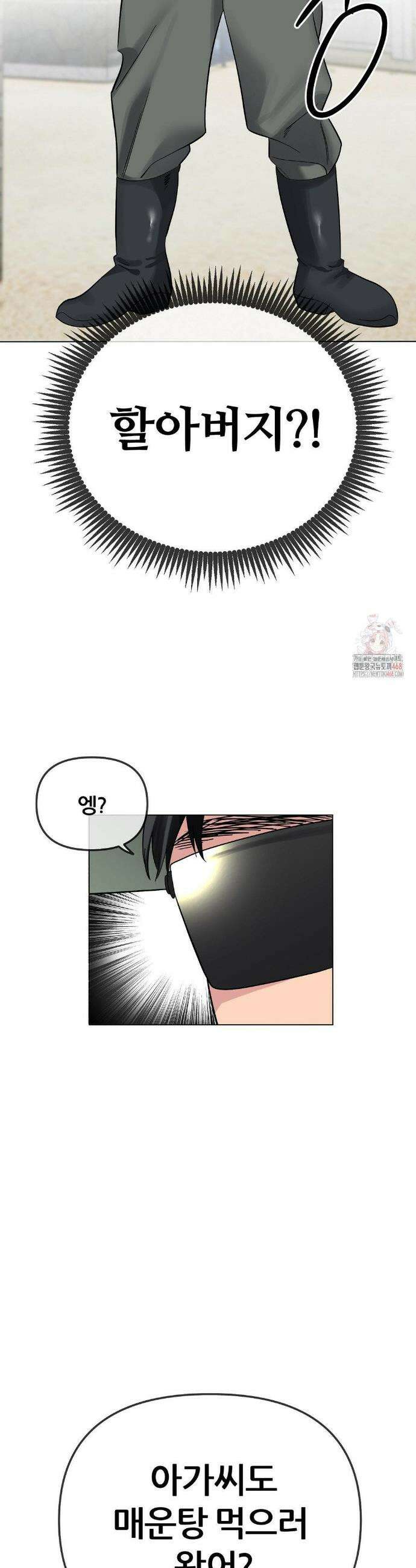 짐승 새끼 5화 8