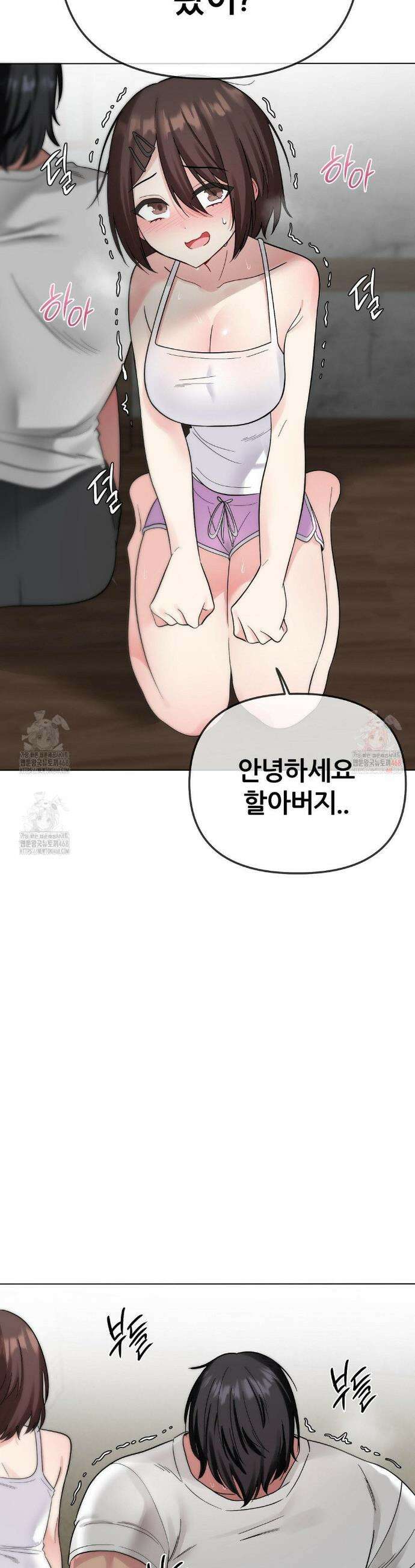 짐승 새끼 5화 9